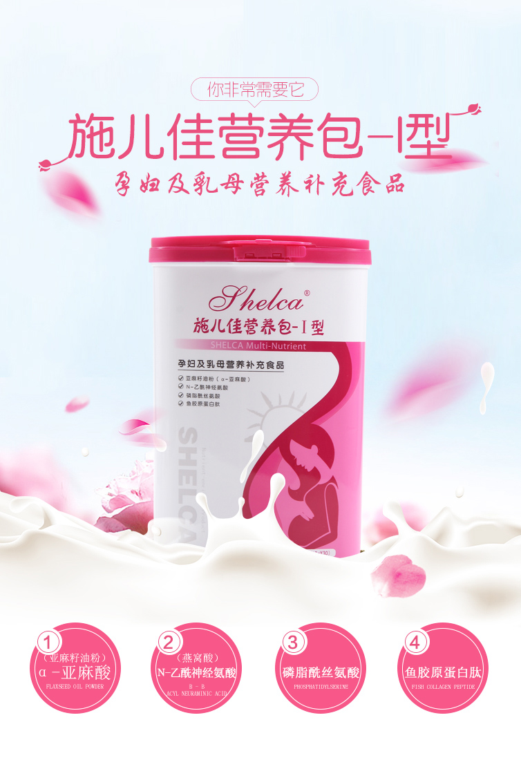 孕产妇营养包