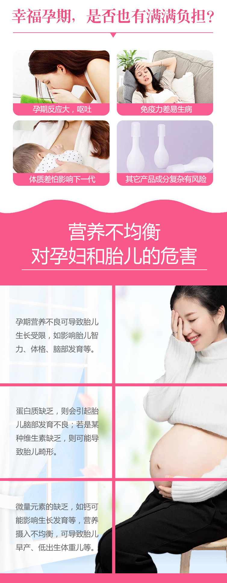 孕产妇营养包