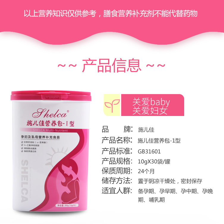 孕产妇营养包