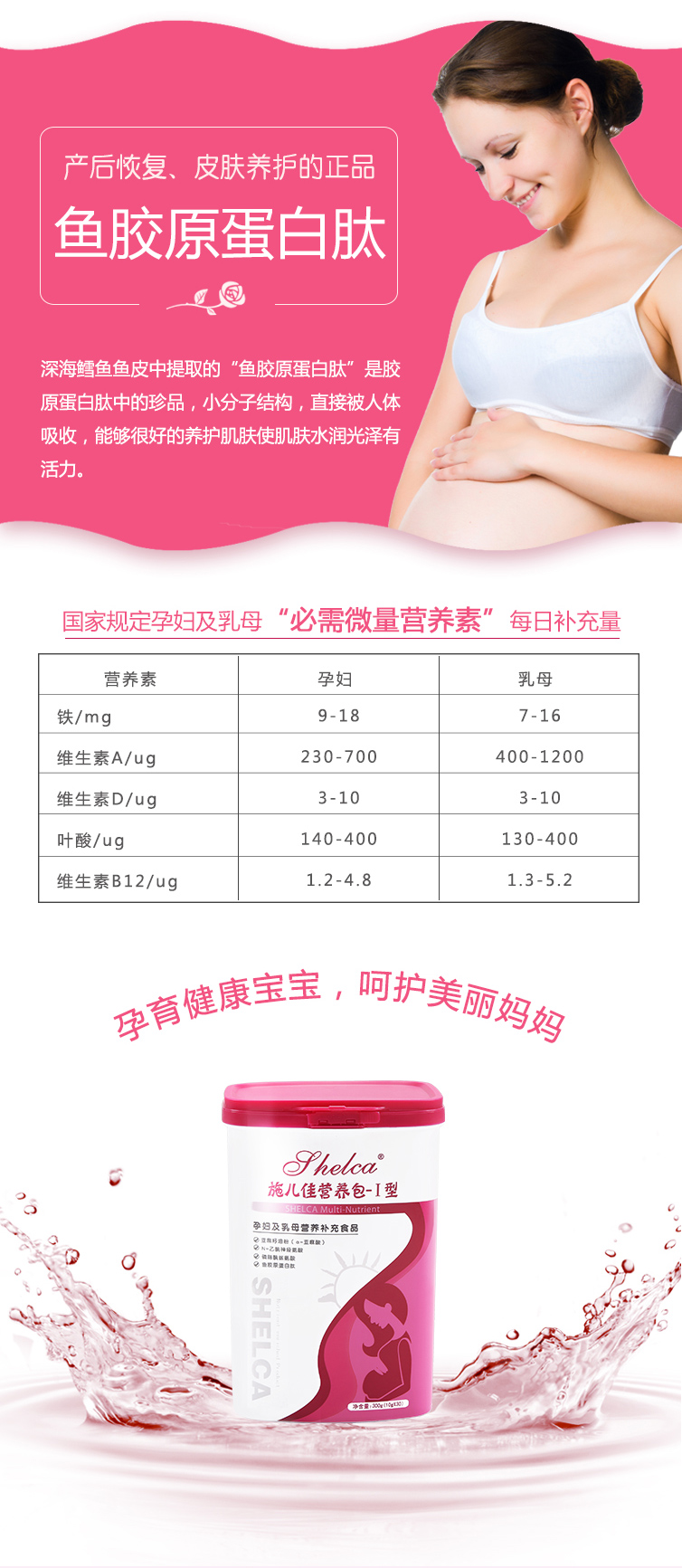 孕产妇营养包