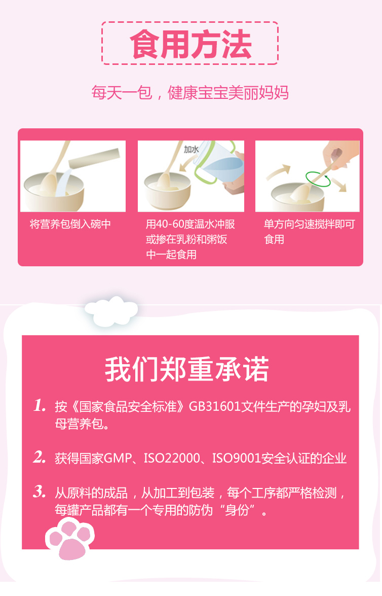孕产妇营养包