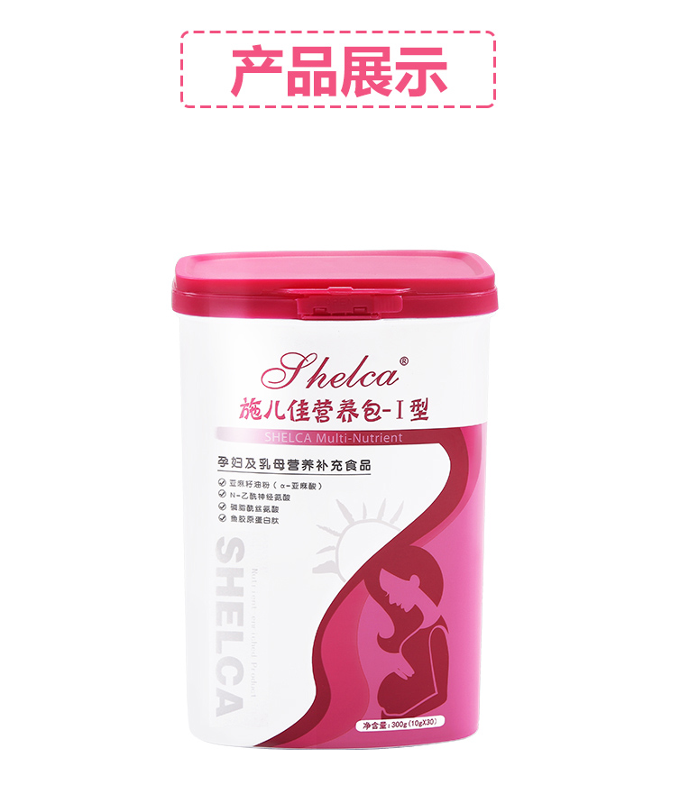 孕产妇营养包