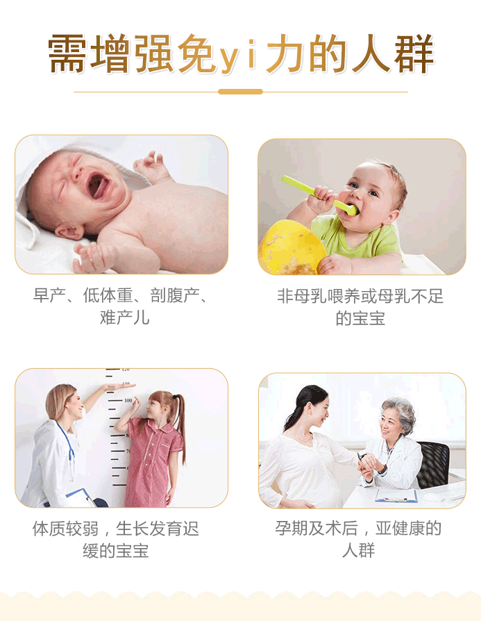免疫球蛋白调制乳粉