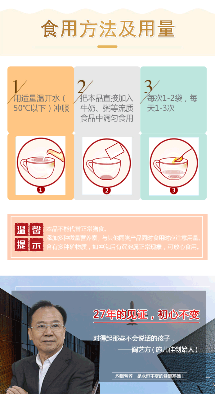 免疫球蛋白调制乳粉