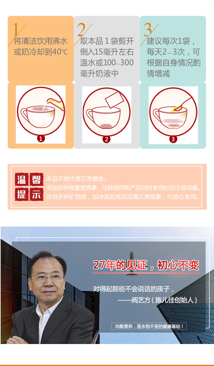 施儿佳乳糖酶水解蛋白调制乳粉
