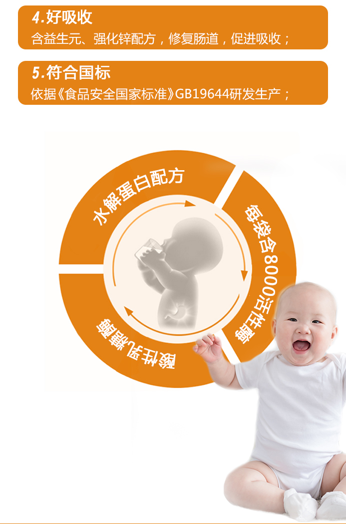 施儿佳乳糖酶水解蛋白调制乳粉