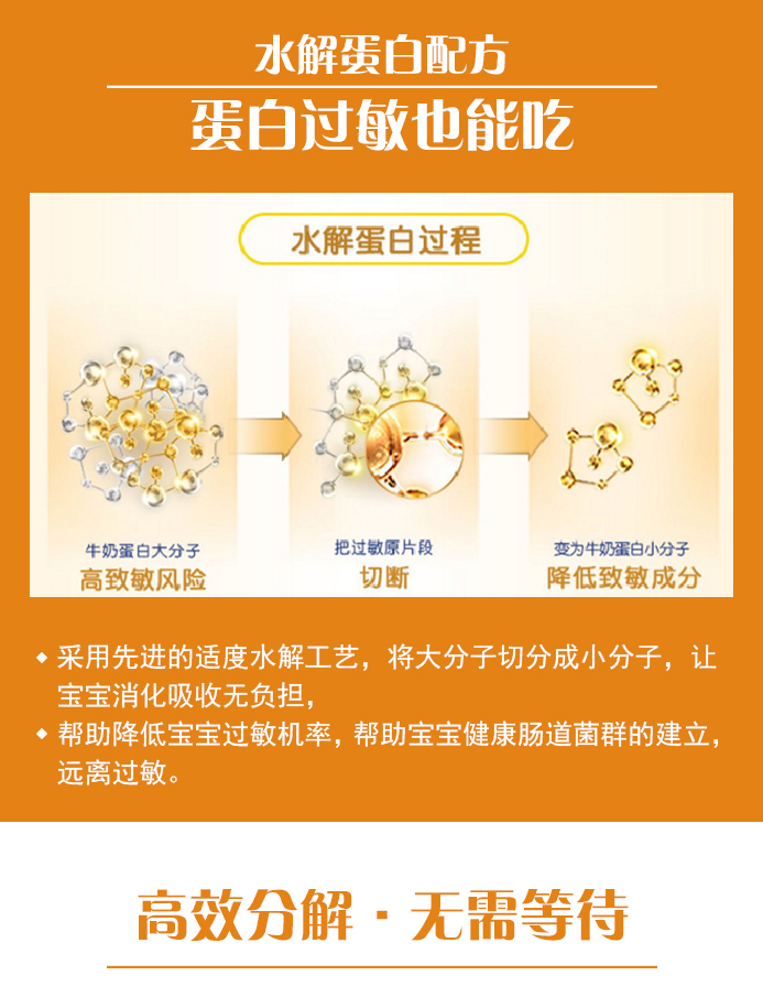 施儿佳乳糖酶水解蛋白调制乳粉