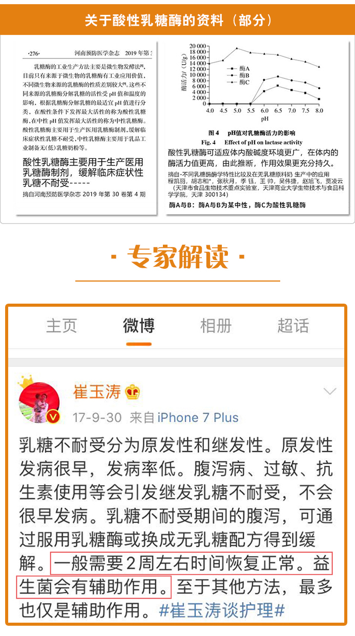 施儿佳乳糖酶水解蛋白调制乳粉